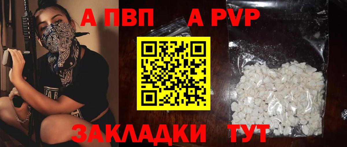 Alfa_PVP СК КРИС  Альфа ПВП СК КРИС  Печора  Вход с VPN  Alpha-PVP кристаллы 