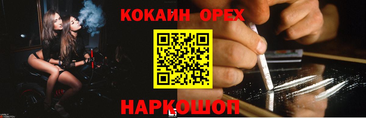 Cocaine 99%  КОКАИН  Вход с VPN  Печора  Кокаин Колумбийский 