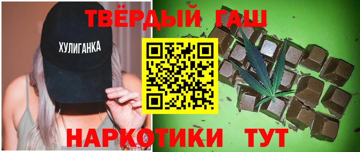 Печора  ГАШИШ  Гашиш Изолятор  Вход с VPN  ГАШ Ice-O-Lator 