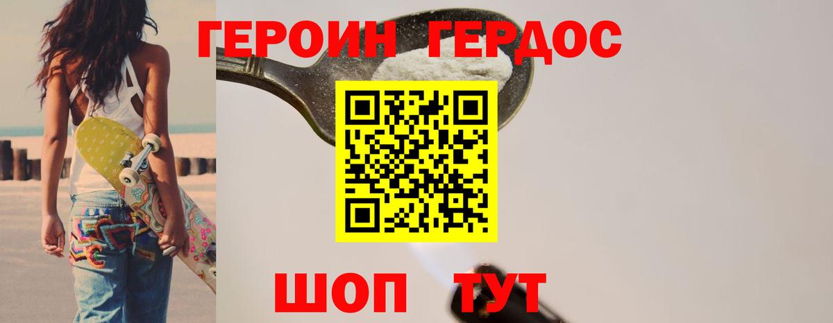 Героин хмурый  Вход с VPN  Печора 