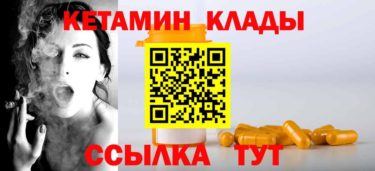Кетамин VHQ  Вход с VPN  Кетамин ketamine  Печора 