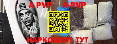 а пвп мука Старая Купавна