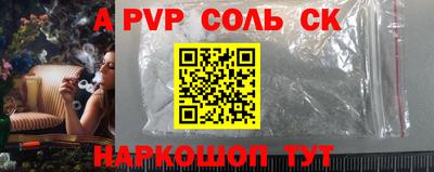 а пвп мука Старая Купавна