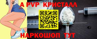 а пвп мука Старая Купавна