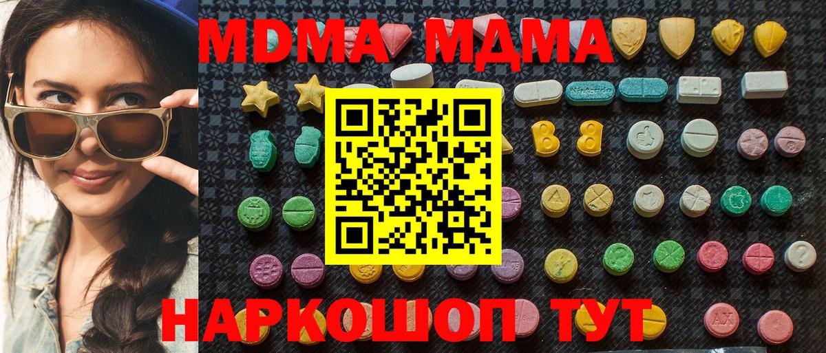 МДМА crystal Печора