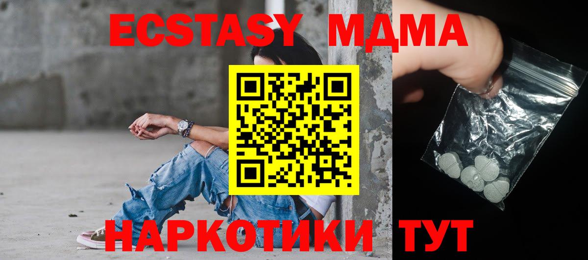 Печора  MDMA VHQ  Вход с VPN  MDMA crystal 