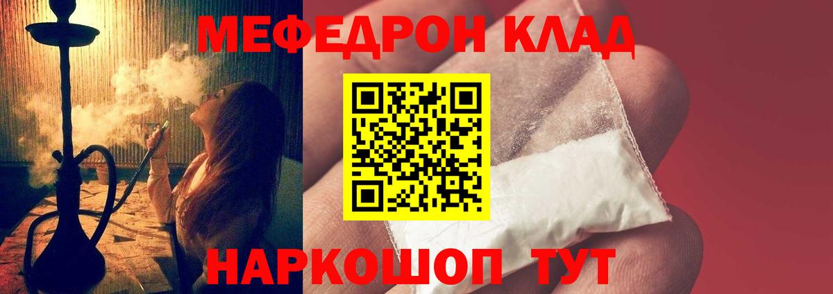Мефедрон  МЕФ VHQ  Меф 4 MMC  МЯУ-МЯУ  Печора  ссылка на мегу ТОР  Вход с VPN 