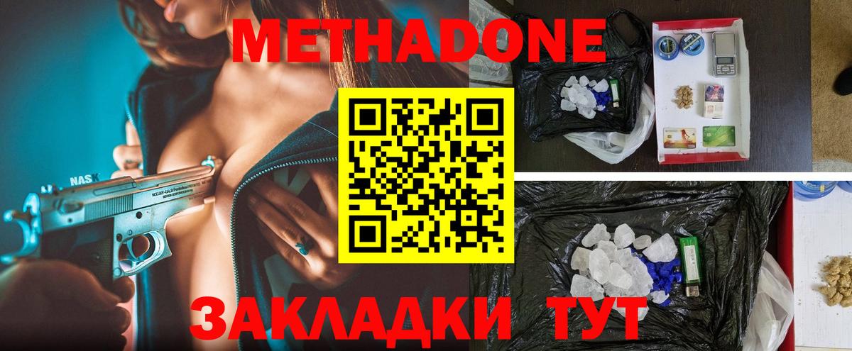 Печора  Метадон белоснежный  Вход с VPN 