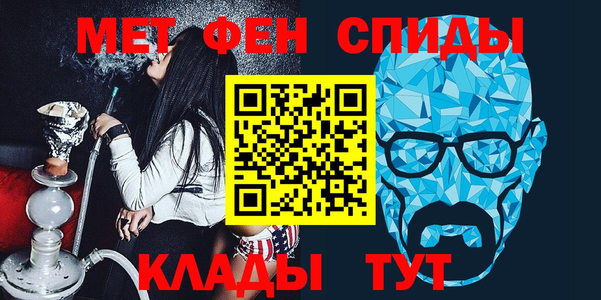 Метамфетамин  Метамфетамин Декстрометамфетамин 99.9%  Вход с VPN  Печора 