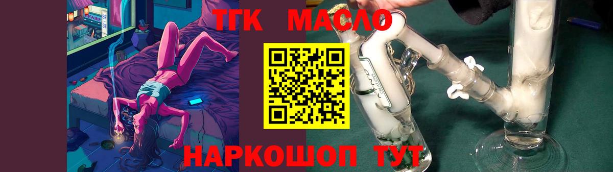 ТГК вейп  ОМГ ОМГ ТОР  ТГК THC oil  Печора  Вход с VPN 