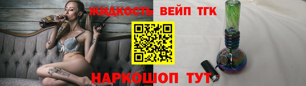 ТГК THC oil Печора